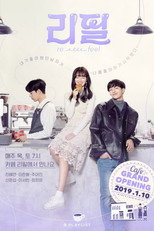 리필