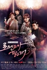 Poster for I Need Romance Season 3