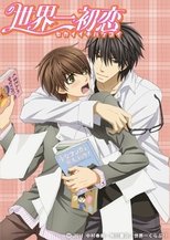 Sekaiichi Hatsukoi Picture