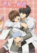 Sekai Ichi Hatsukoi: The World's Greatest First Love (2011)