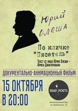 Poster for Yuri Olesha, nicknamed "The Writer"