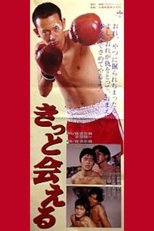 Kitto aeru poster movie