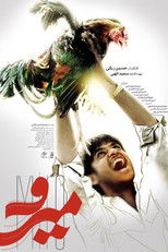 Miro poster movie