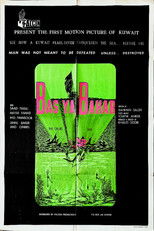 The Cruel Sea poster