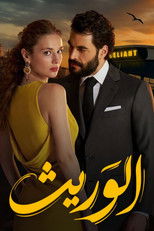 Veliaht | الوريث