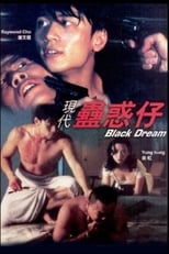 Poster for Black Dream