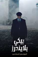 الموسم 6
