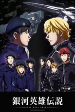 Poster di Legend of the Galactic Heroes: Die Neue These