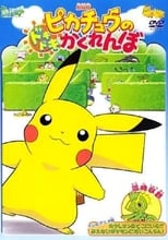 Pikachu's PikaBoo (2001)