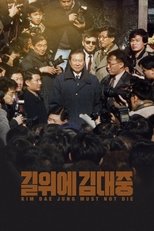 Poster for Kim Dae Jung Must Not Die 