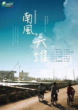 Katang Kids (2013)