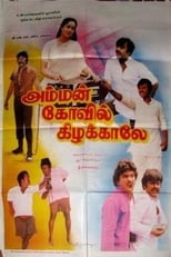 Poster for Amman Kovil Kizhakale