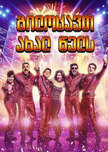 გილოცავთ ახალ წელს