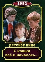 Poster for С кошки всё и началось