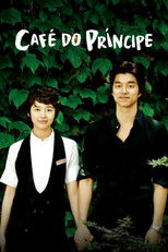 커피프린스 1호점