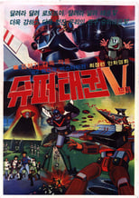 Poster for Super Taekwon V 