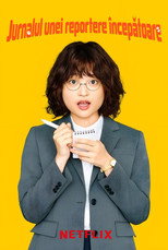 スクープのたまご