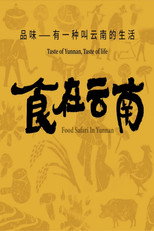 Food Safari In Yunnan poster