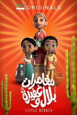The Adventures of Bilal and Ghafira poster