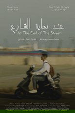At The End of The Street poster