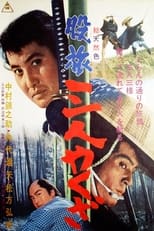 Poster for Three Yakuza