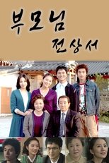 Poster for Precious Family