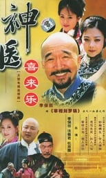 Magic Doctor Xi Lai Le (2003)