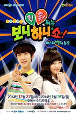 생방송 톡!톡! 보니하니- poster