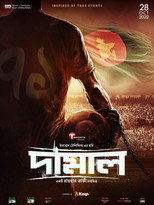 Damal (2021)