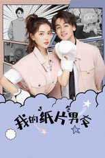 My Paper Boyfriend poster