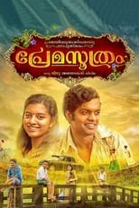 Premasoothram (2018)