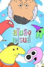 ซีซั่น 3