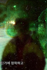 When God Swallows Candy poster