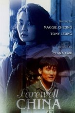 Farewell China (1990)