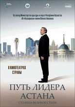 Poster for The Leader's Way. Astana 