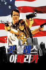 갓 블레스 아메리카