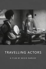 Travelling Actors (1940)