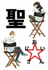 Poster for Saint☆Young Men Season 1