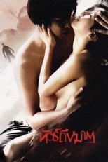 Jungle Dead End (2010)