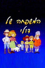 Les Aventures de la Famille Glady poster