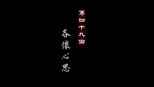 各怀心思