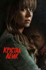 Крістал Лейк (2026)
