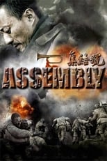 Poster for Assembly 