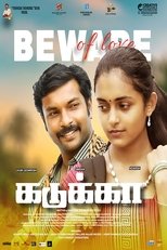 Kadukka main poster