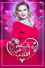 Kalam-Fil-Hob poster