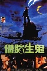 Poster for Ghost's Lover