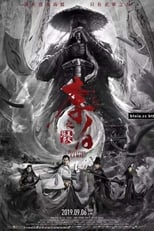 Poster for Li Bai: Hellfire
