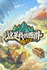 Temporada 2