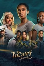 โอโลตูร์: เส้นทางอันตราย