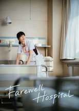 Farewell Hospital poster